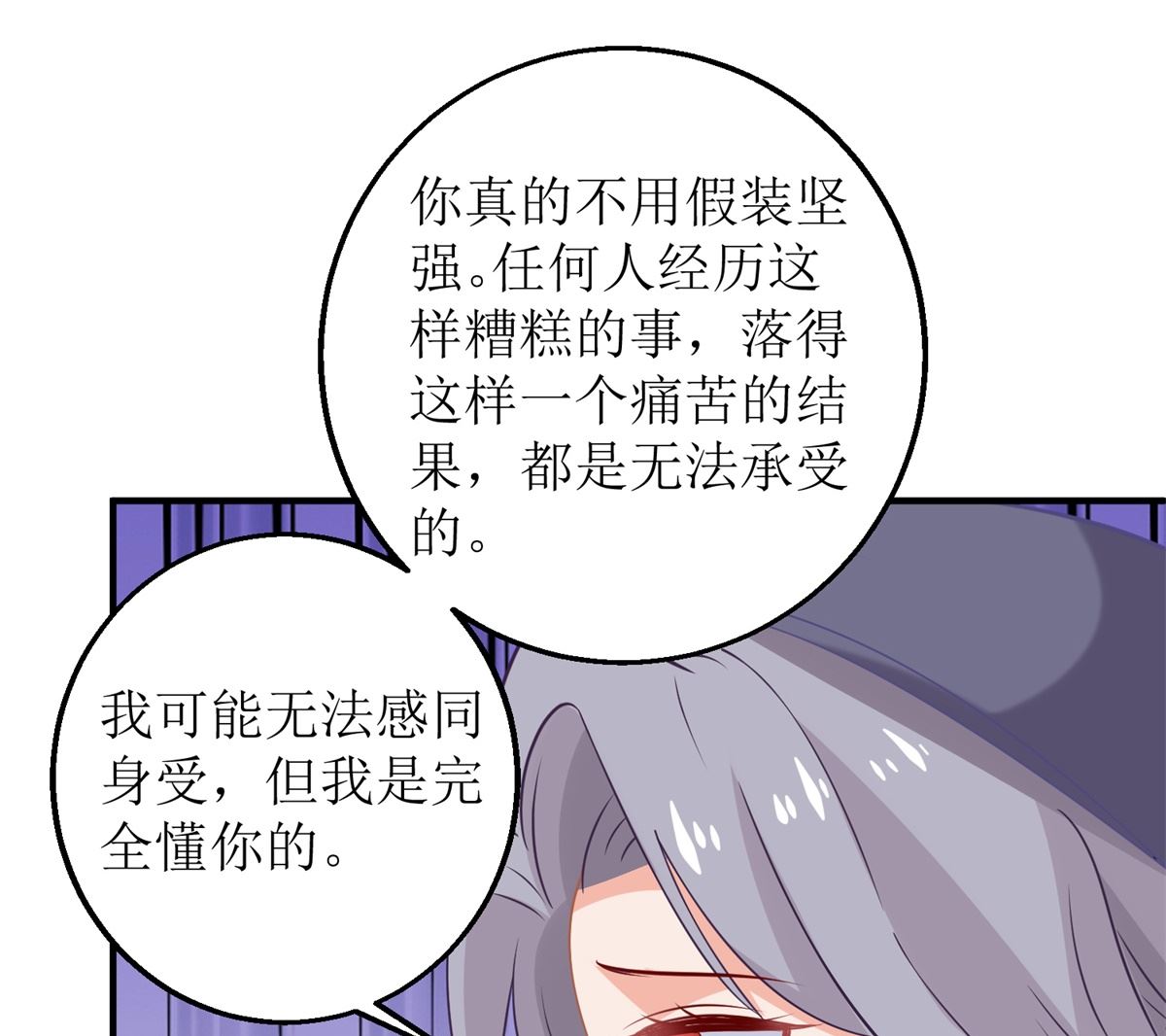 第297话 茶言茶语17