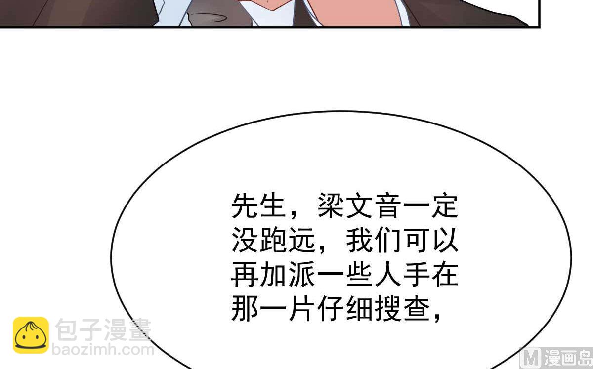 第358话 又让她跑了20