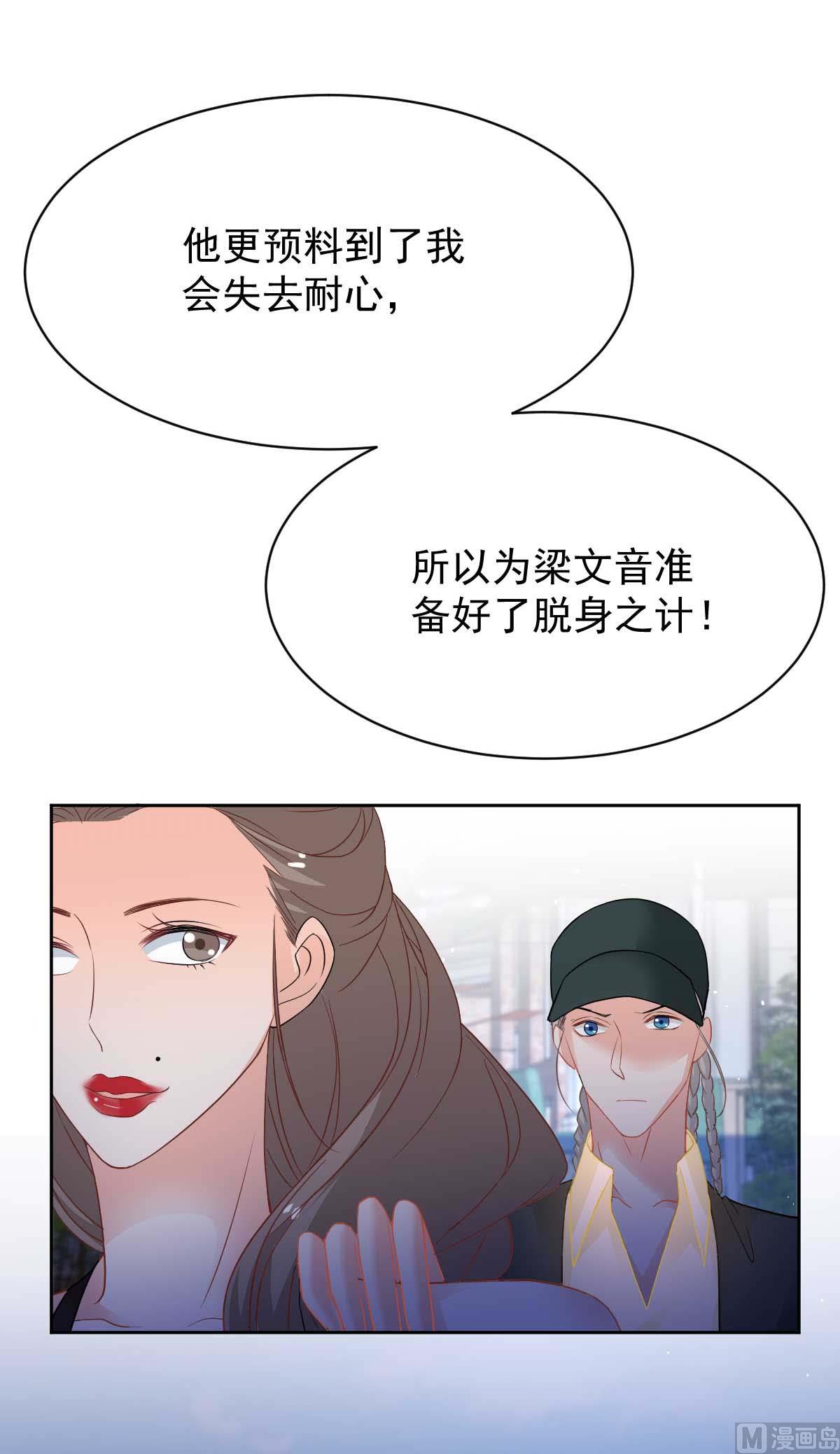 第358话 又让她跑了37