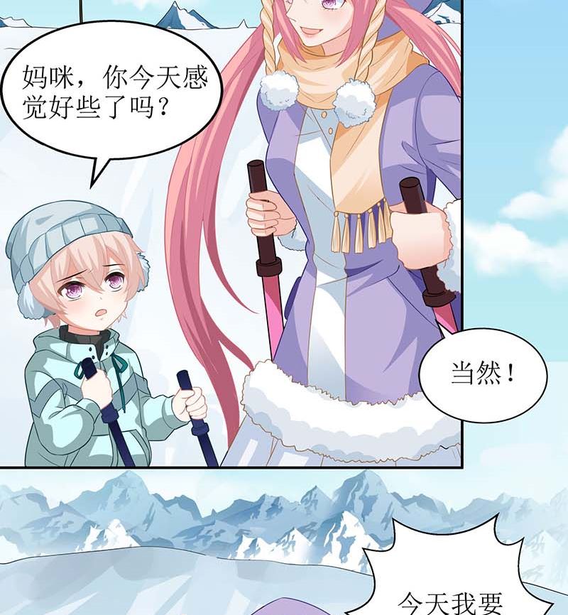 第84话 滑雪6