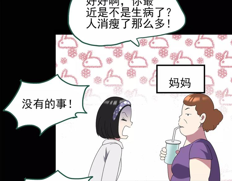 第103话 瘦身衣 上59