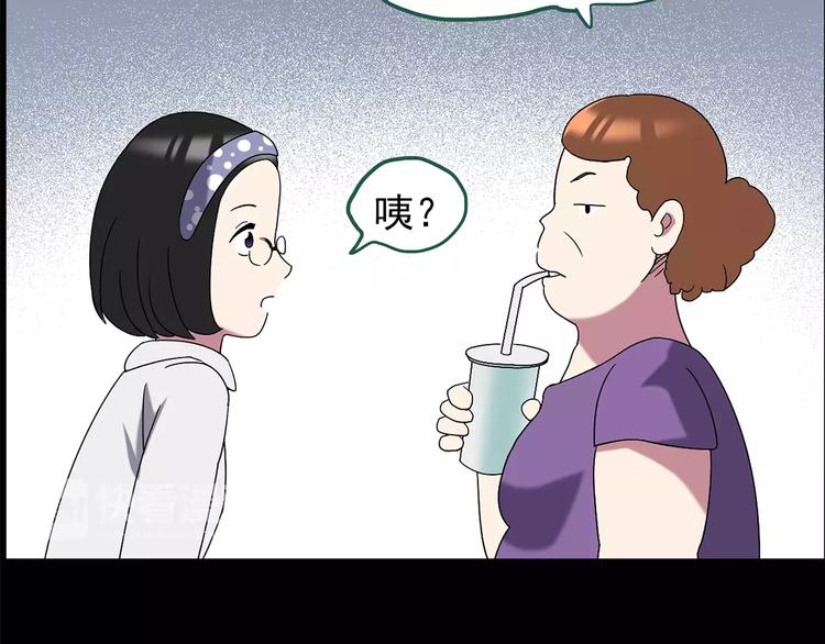 第103话 瘦身衣 上61