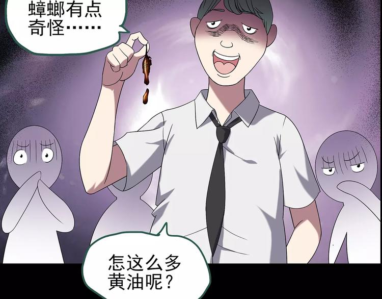 第104话 瘦身衣 中96