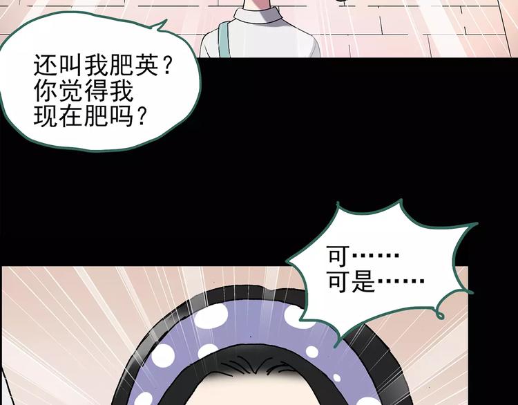 第105话 瘦身衣 下9