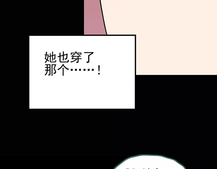 第105话 瘦身衣 下17