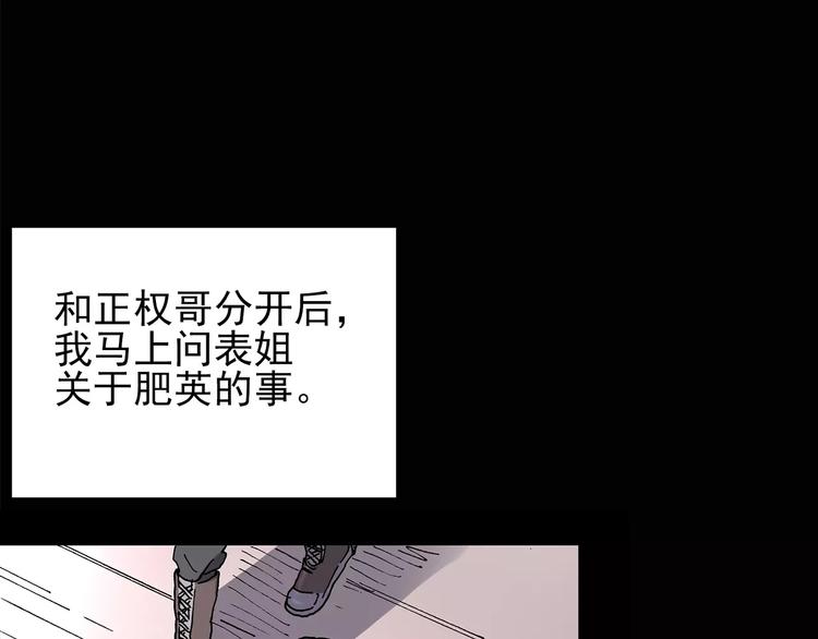 第105话 瘦身衣 下27