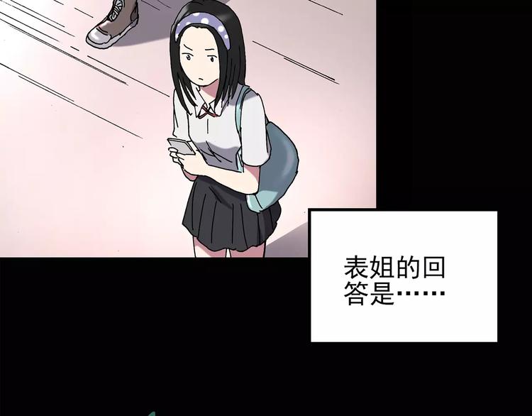 第105话 瘦身衣 下28