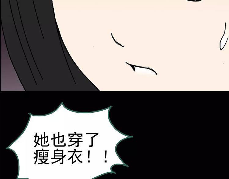 第105话 瘦身衣 下30