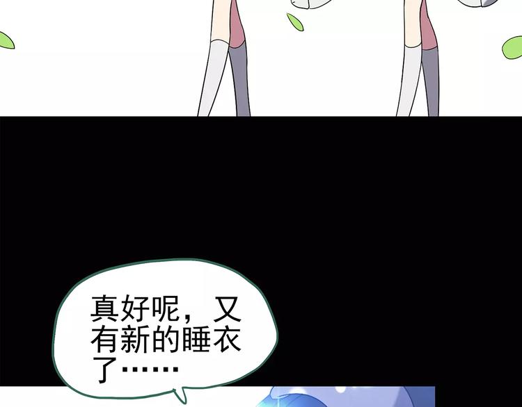 第105话 瘦身衣 下56