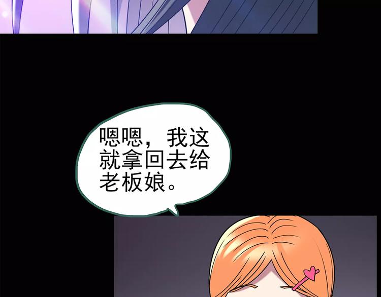 第105话 瘦身衣 下58