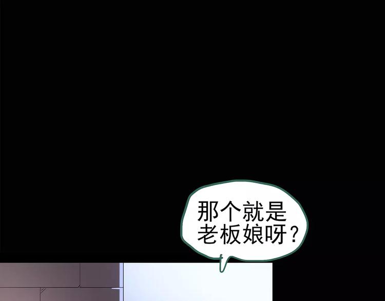 第105话 瘦身衣 下62