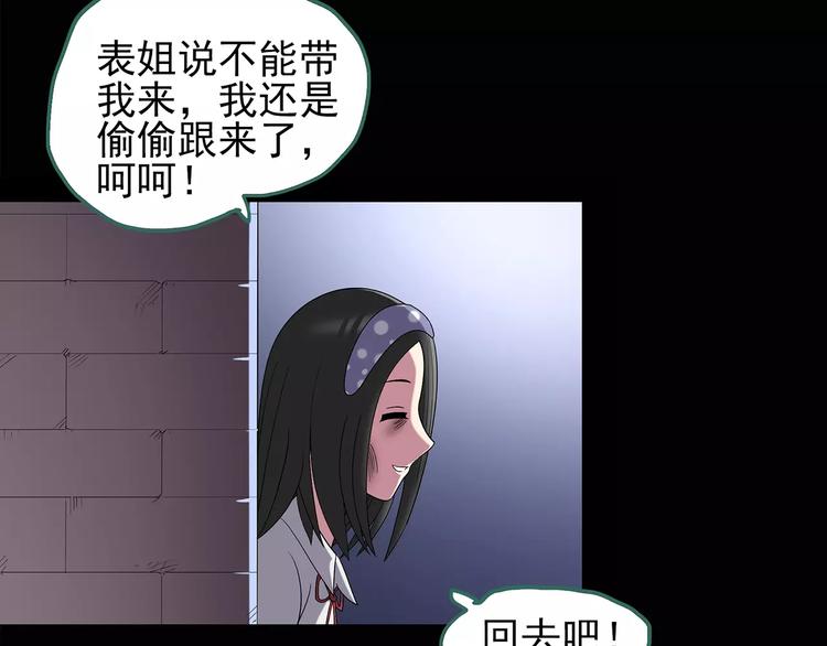 第105话 瘦身衣 下66