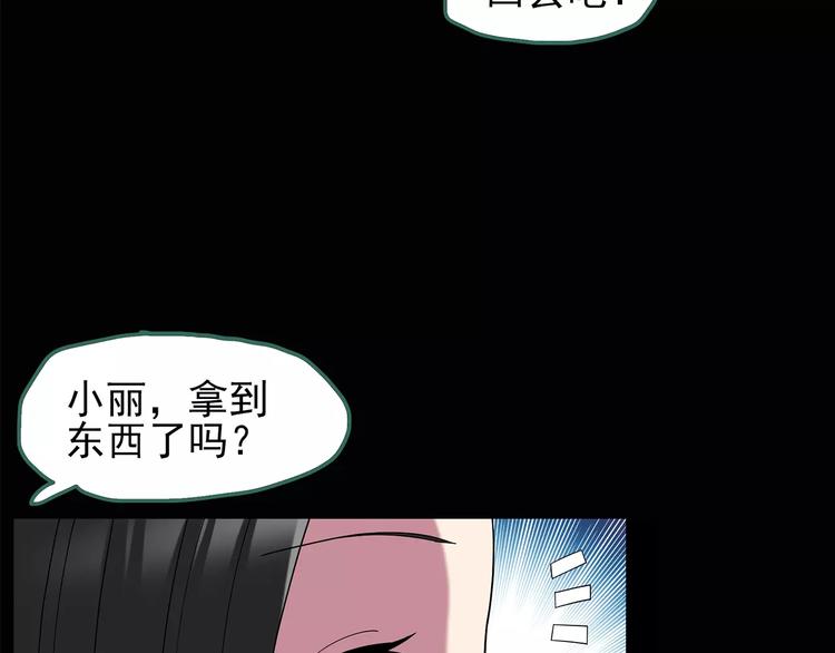 第105话 瘦身衣 下67