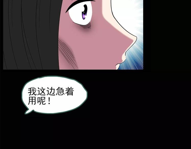 第105话 瘦身衣 下68