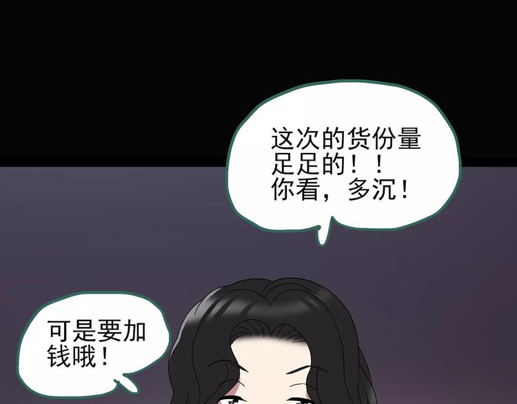 第105话 瘦身衣 下72