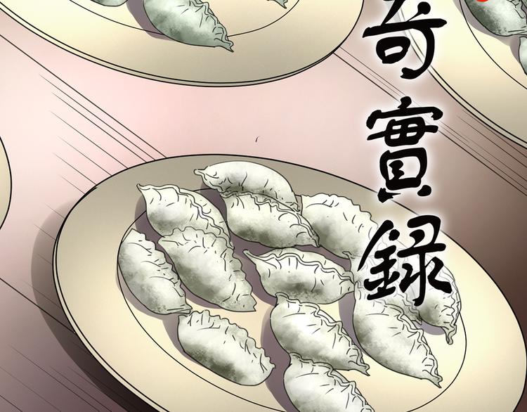 第129话 邻居的饺子1