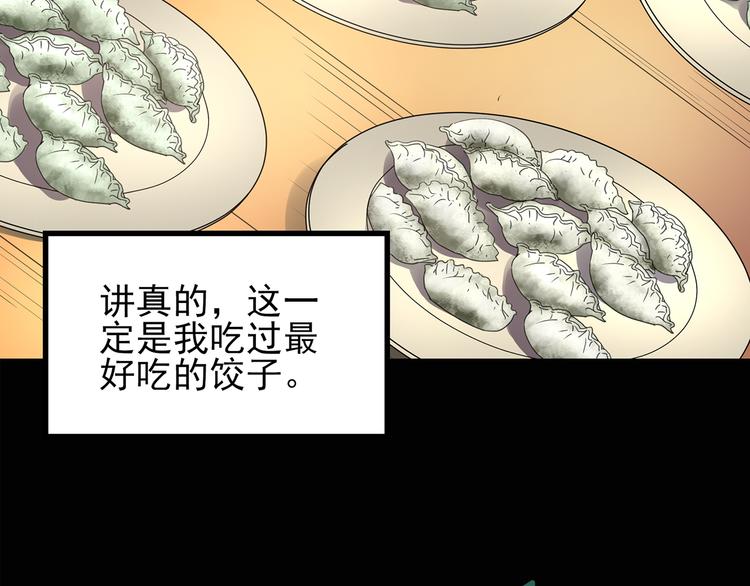 第129话 邻居的饺子24