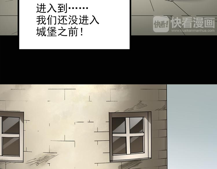 第136话 古堡魅影354