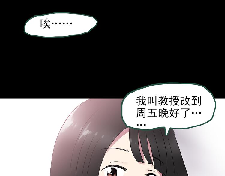 第137话 古堡魅影497