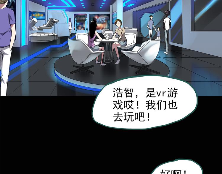 第139话 VR游戏 上44