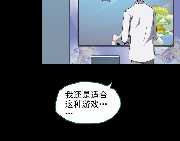 第140话 VR游戏 中41