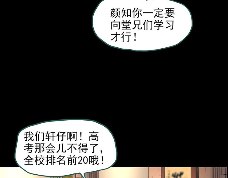 第143话 怪之狗 二13