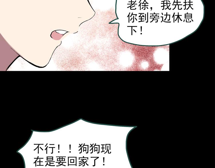 第148话 怪之狗 七59