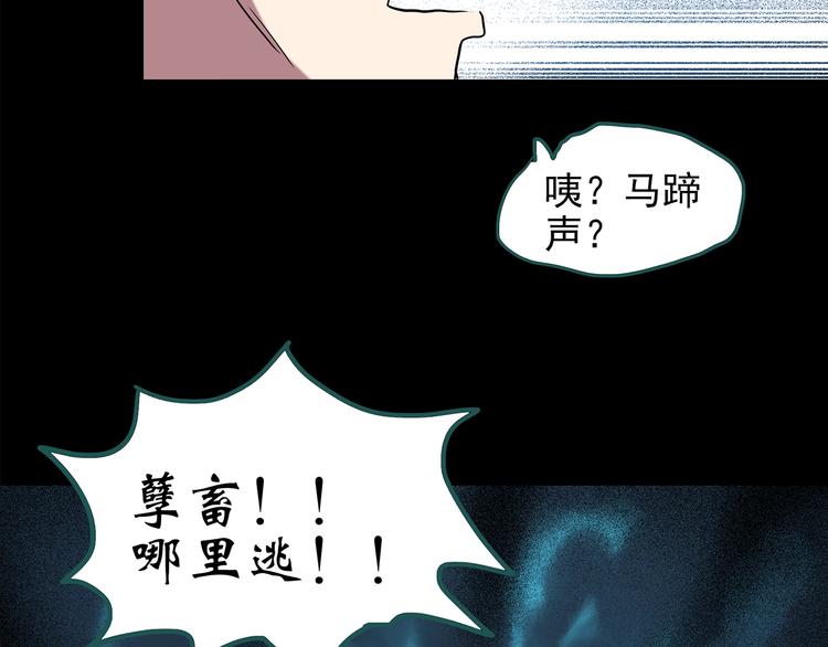 第149话 怪之狗 八81