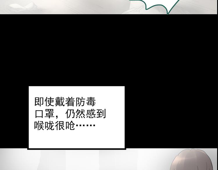 第181话 雾魇怪形 中三59