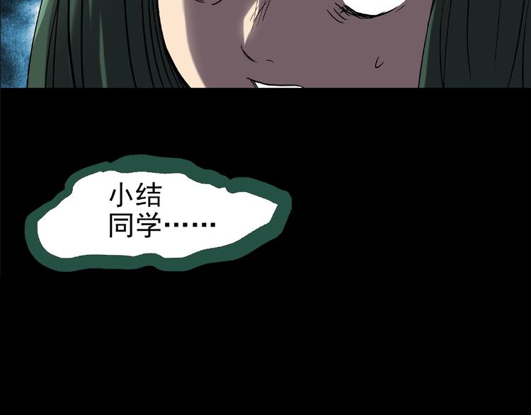 第190话 诡画 下44