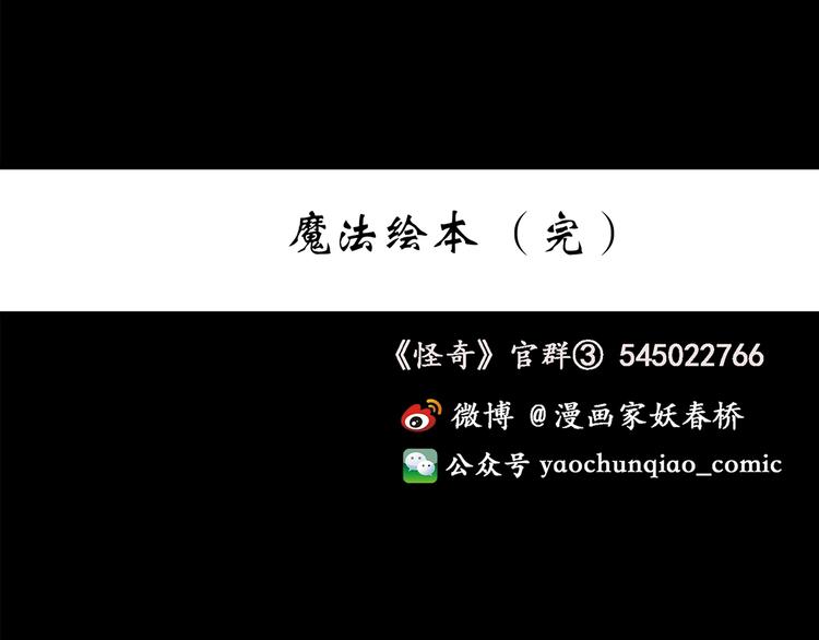 第193话 魔法绘本 下127