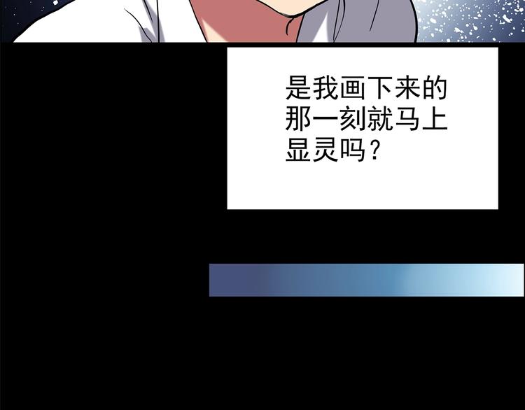 第193话 魔法绘本 下39