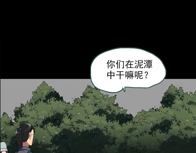 第194话 怪潭21