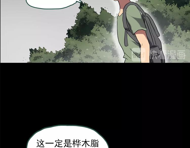 第194话 怪潭31