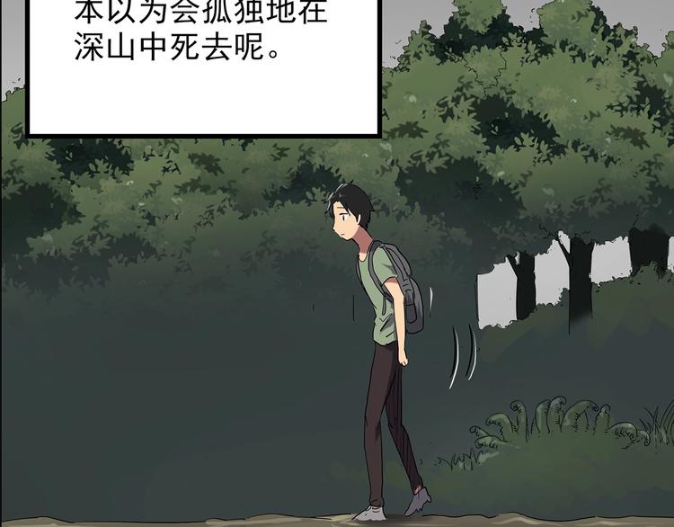 第194话 怪潭34