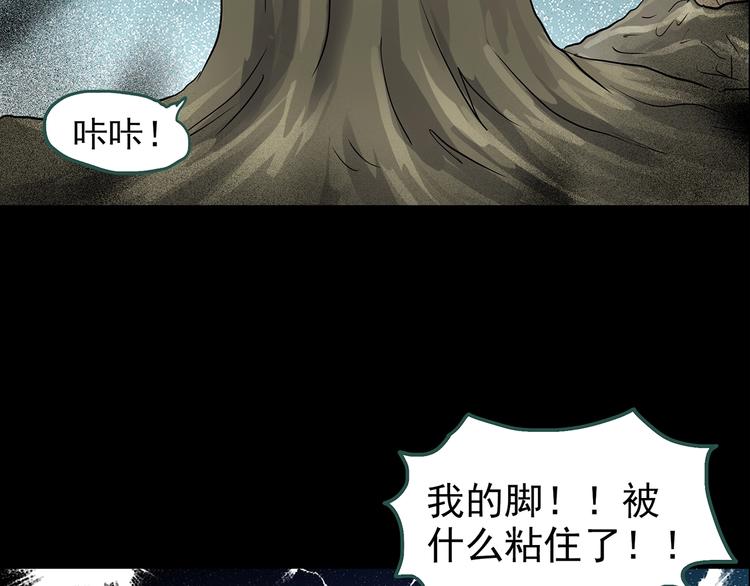 第194话 怪潭41