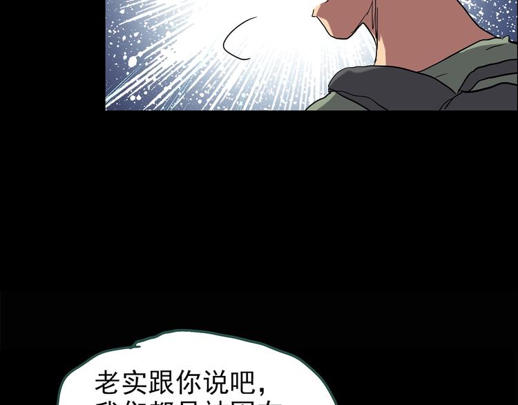 第194话 怪潭56