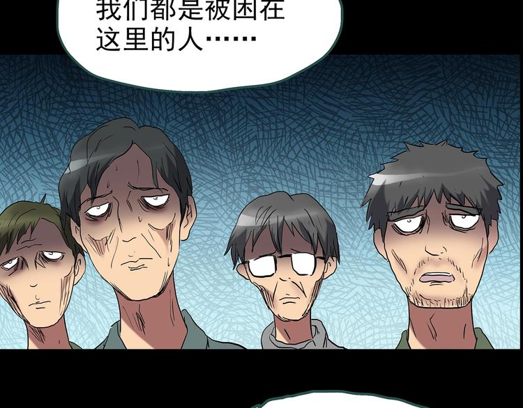 第194话 怪潭57