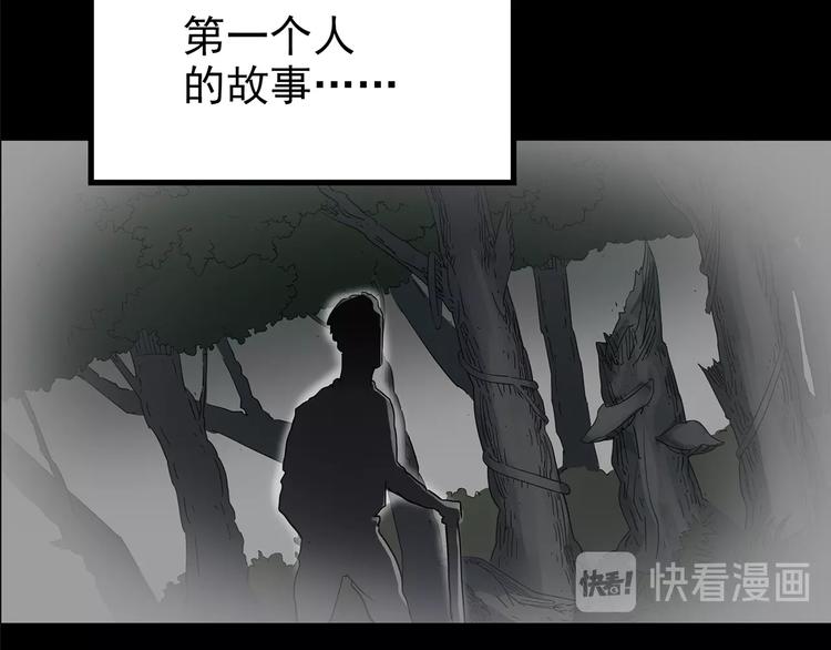 第194话 怪潭68