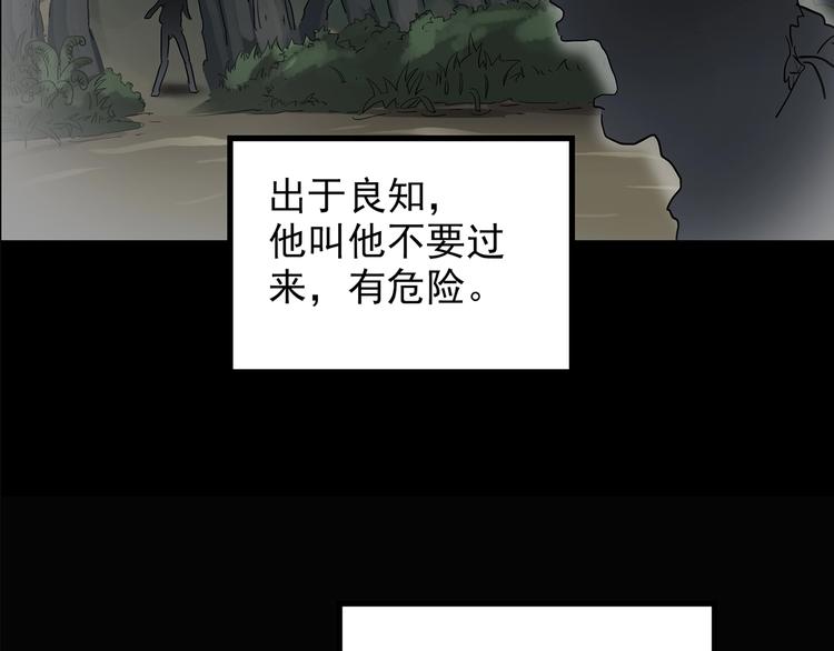 第194话 怪潭73