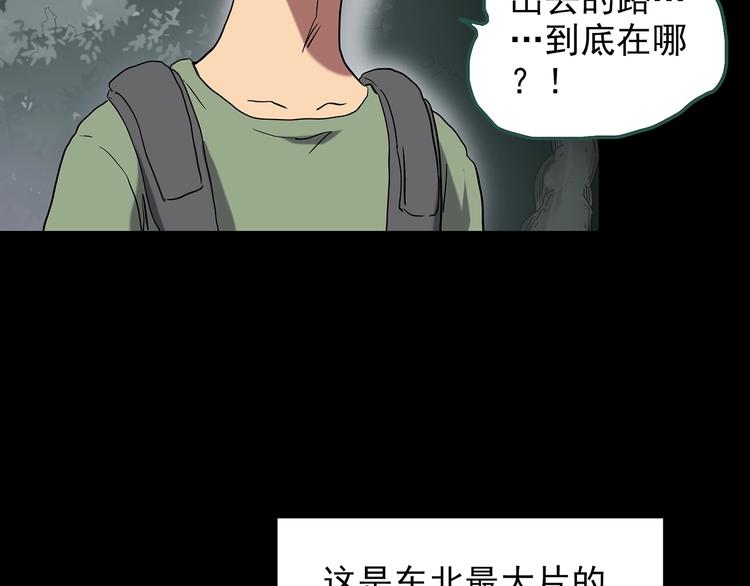 第194话 怪潭7