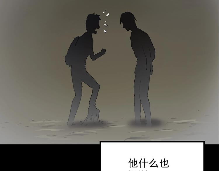 第194话 怪潭83