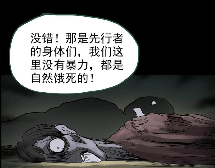 第194话 怪潭96