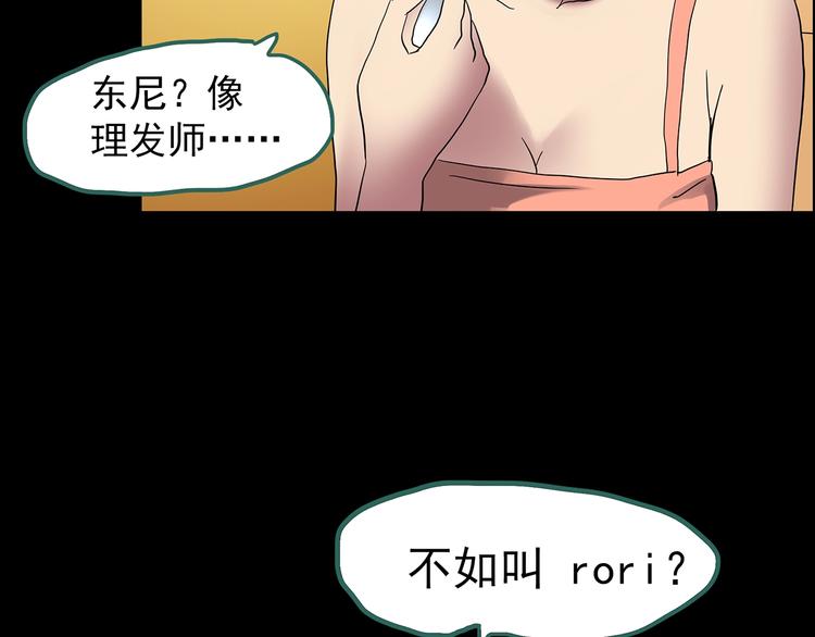 第201话 夺命rori 下155