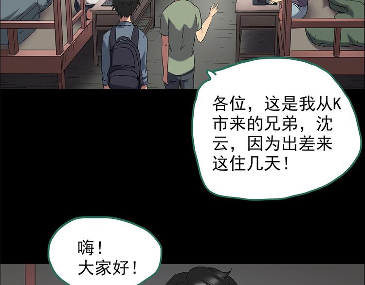 第206话  宿舍奇人（上）14