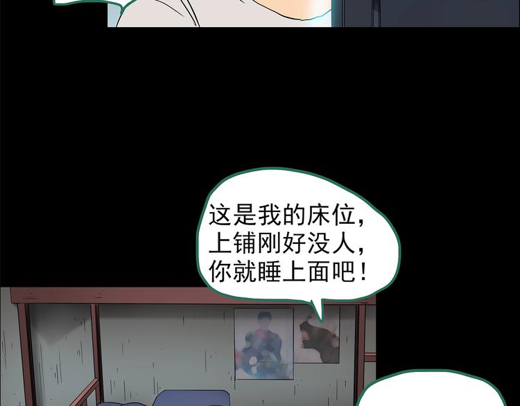 第206话  宿舍奇人（上）17