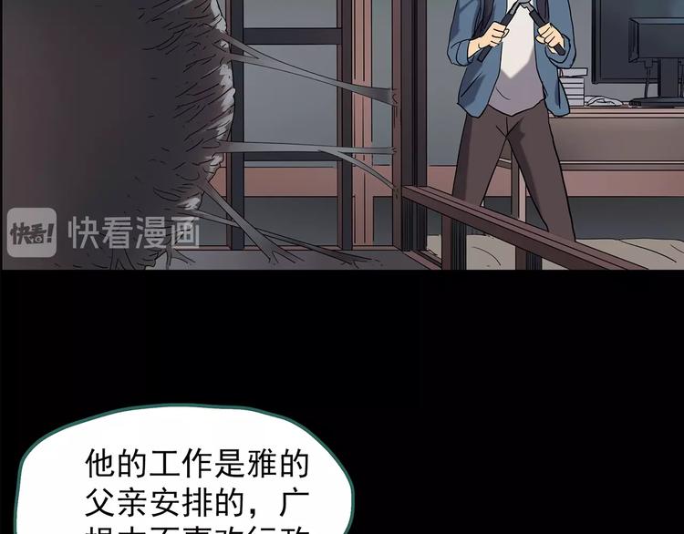 第207话  宿舍奇人（下）115