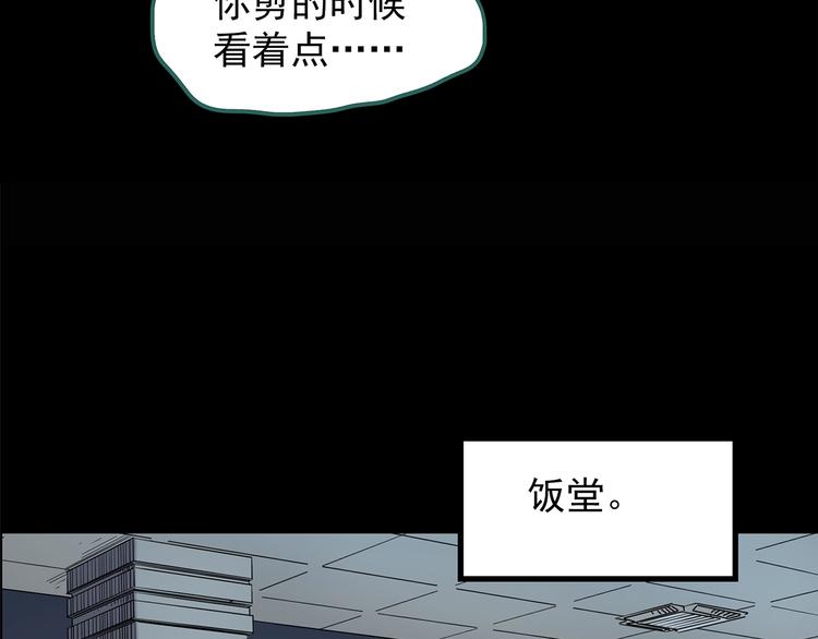 第207话  宿舍奇人（下）43