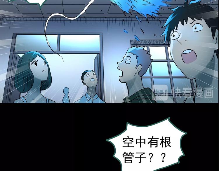 第207话  宿舍奇人（下）75