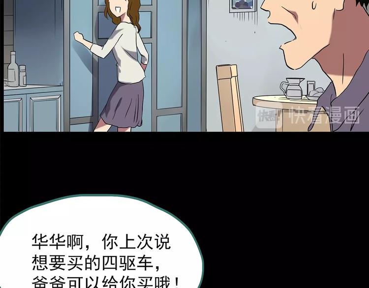 第208话  生日愿望（上）50